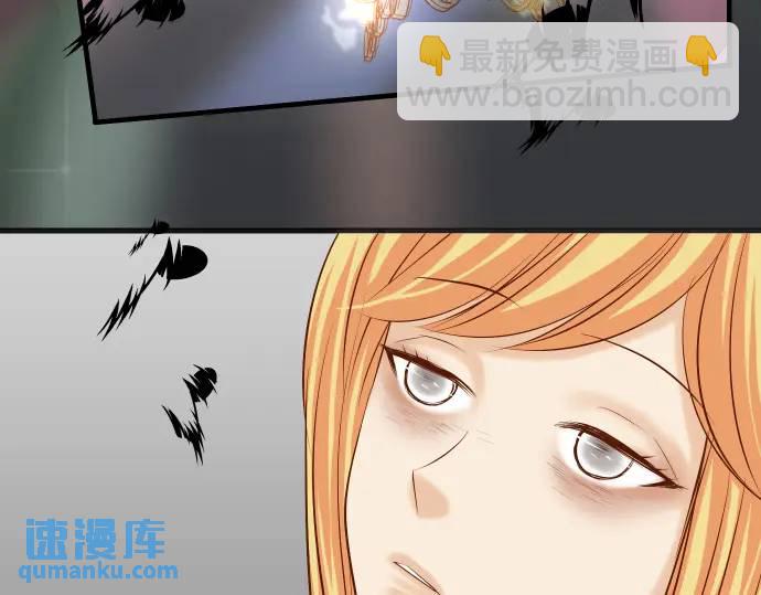 🍺恶果要冷冷端上 第272话 夺走 第3页