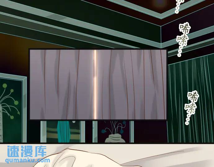 🍺恶果要冷冷端上 第272话 夺走 第32页