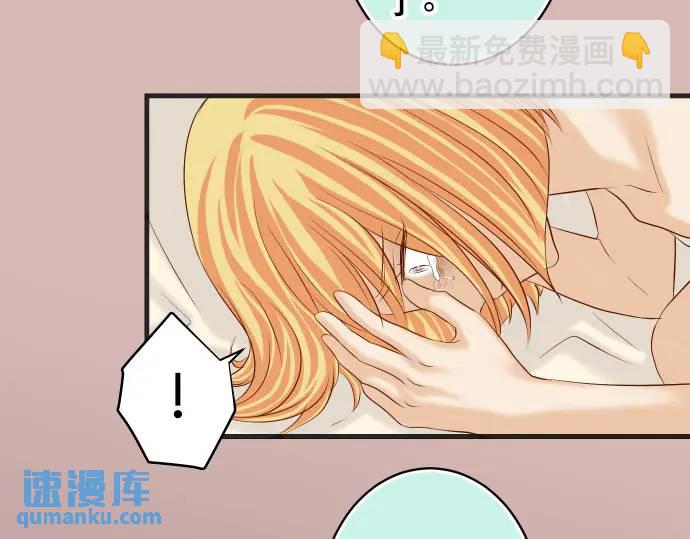 🍺恶果要冷冷端上 第272话 夺走 第40页