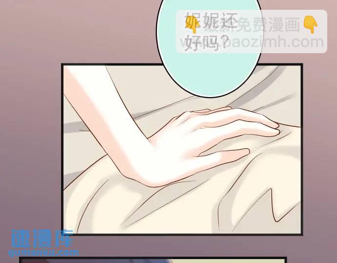 🍺恶果要冷冷端上 第272话 夺走 第41页
