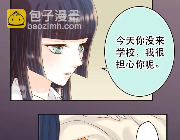 🍺恶果要冷冷端上 第272话 夺走 第42页