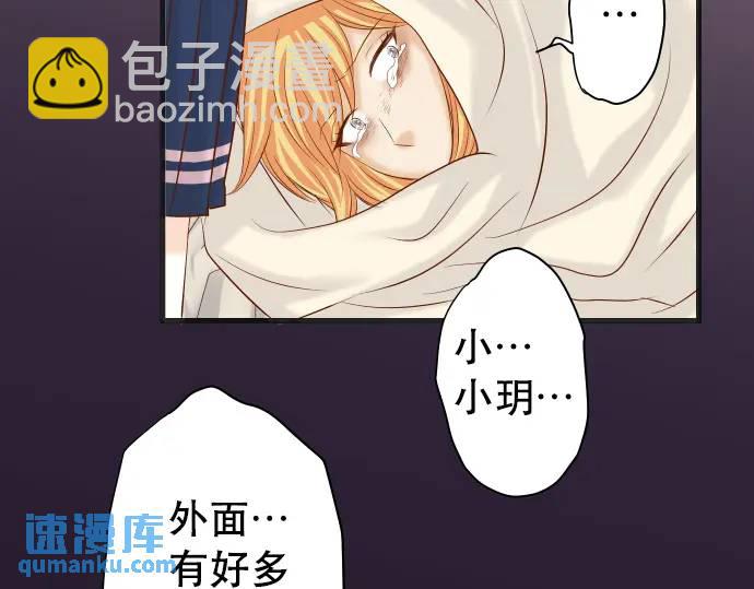 🍺恶果要冷冷端上 第272话 夺走 第43页