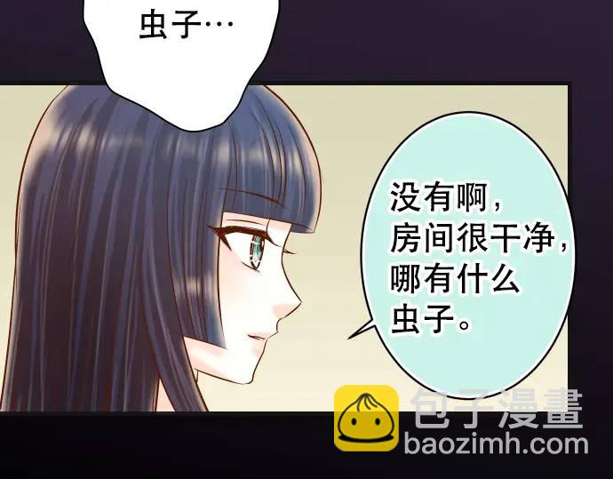 🍺恶果要冷冷端上 第272话 夺走 第44页