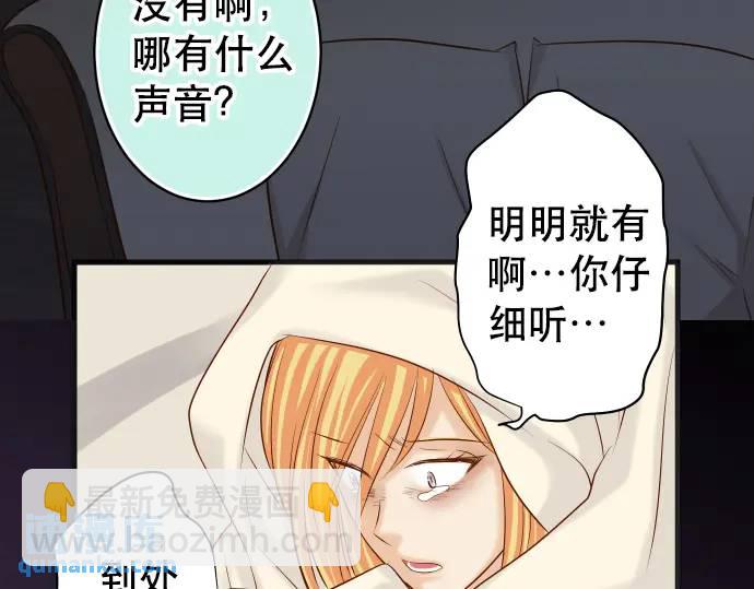 🍺恶果要冷冷端上 第272话 夺走 第47页