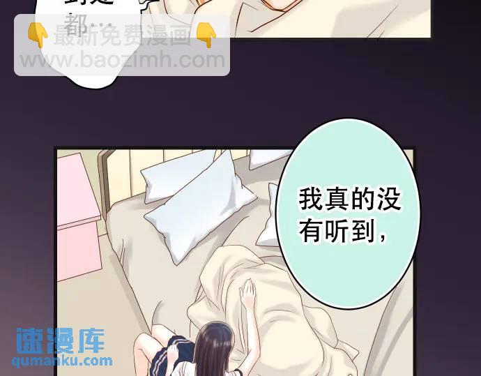 🍺恶果要冷冷端上 第272话 夺走 第48页
