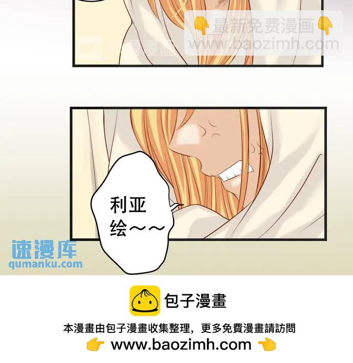 🍺恶果要冷冷端上 第272话 夺走 第50页
