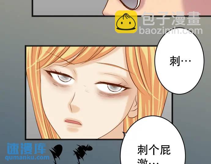 🍺恶果要冷冷端上 第272话 夺走 第9页