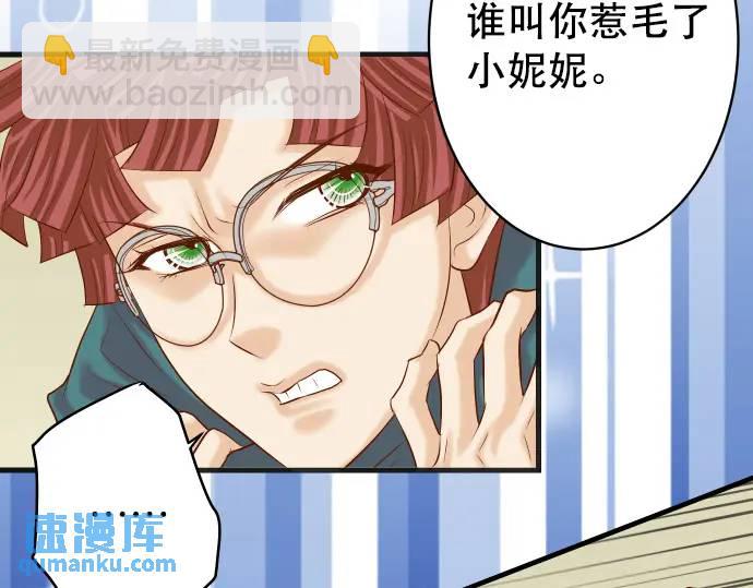 🍺恶果要冷冷端上 第274话 Kick 第12页
