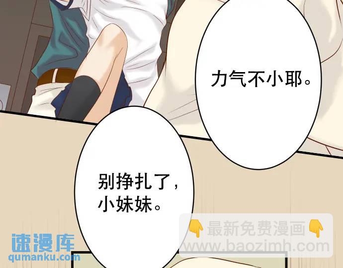 🍺恶果要冷冷端上 第274话 Kick 第15页