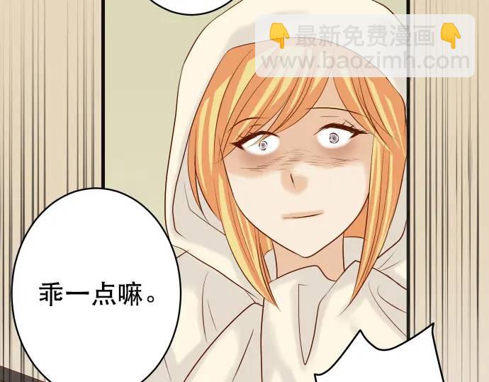 🍺恶果要冷冷端上 第274话 Kick 第16页