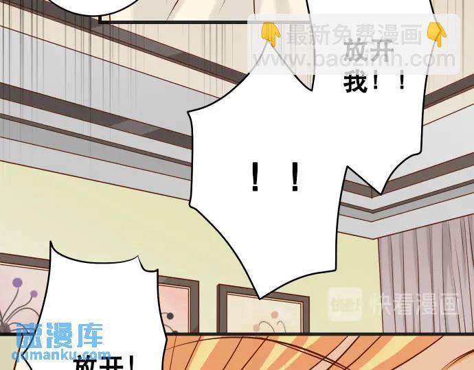 🍺恶果要冷冷端上 第274话 Kick 第17页