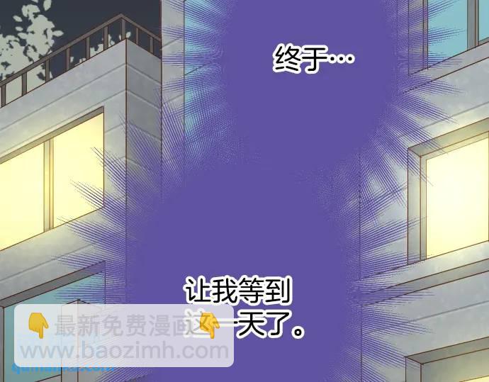 🍺恶果要冷冷端上 第274话 Kick 第19页