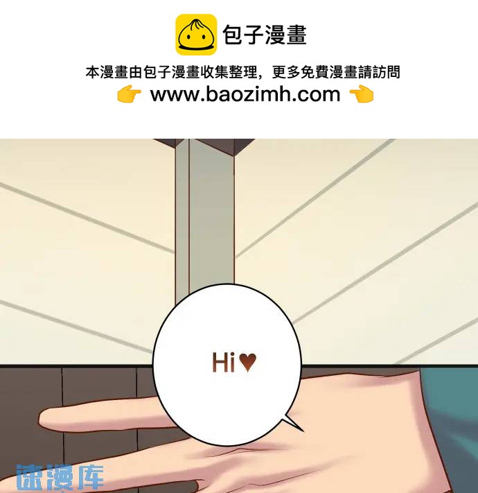 🍺恶果要冷冷端上 第274话 Kick 第2页