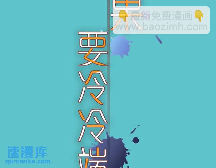 🍺恶果要冷冷端上 第274话 Kick 第22页