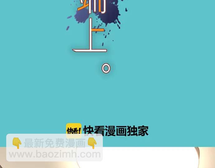 🍺恶果要冷冷端上 第274话 Kick 第23页