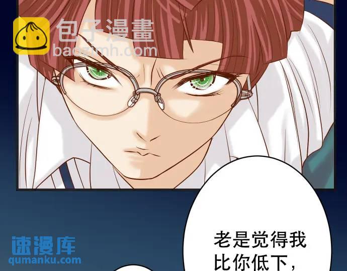 🍺恶果要冷冷端上 第274话 Kick 第26页