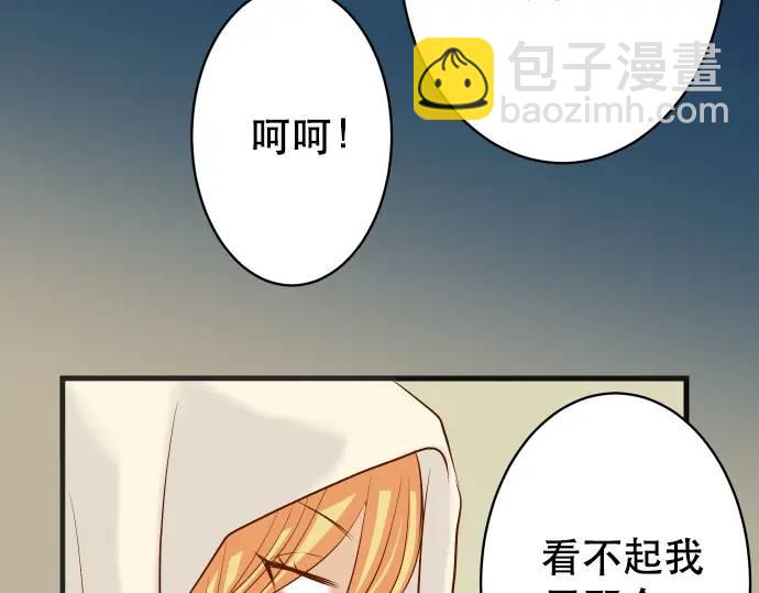 🍺恶果要冷冷端上 第274话 Kick 第27页