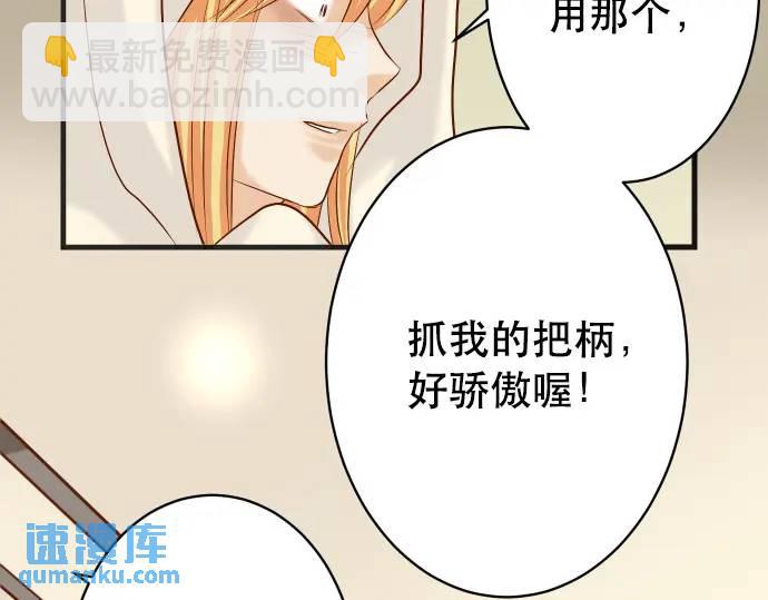 🍺恶果要冷冷端上 第274话 Kick 第28页