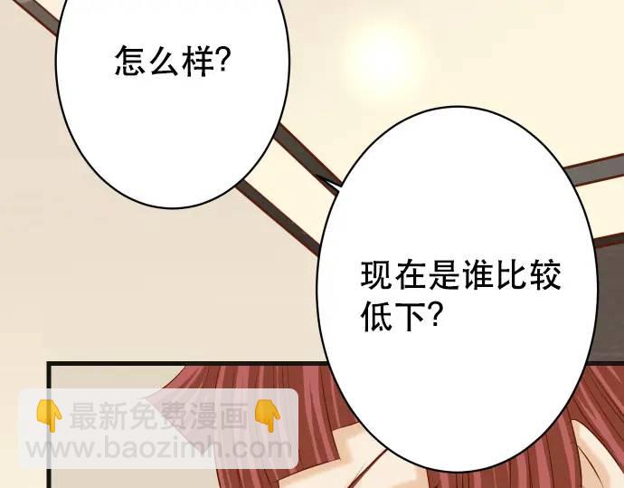 🍺恶果要冷冷端上 第274话 Kick 第29页