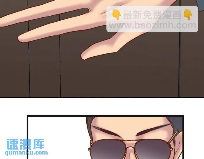 🍺恶果要冷冷端上 第274话 Kick 第3页