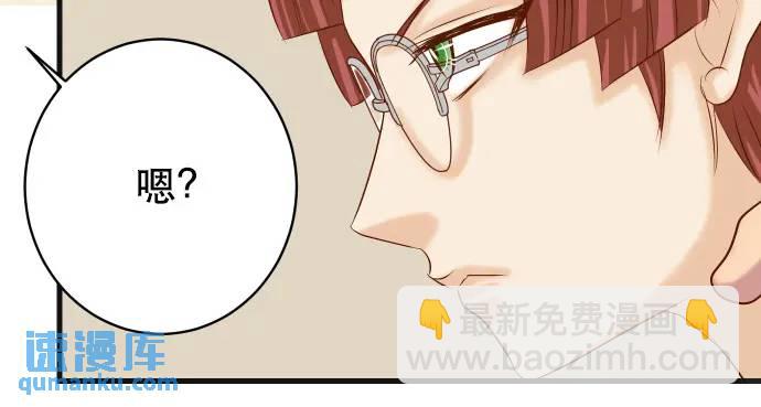 🍺恶果要冷冷端上 第274话 Kick 第30页