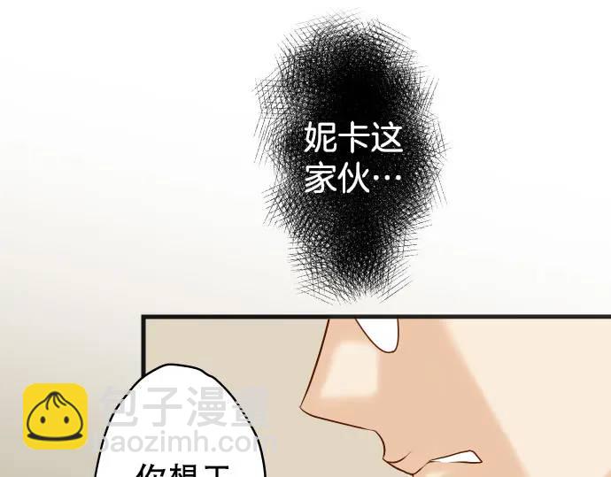 🍺恶果要冷冷端上 第274话 Kick 第31页