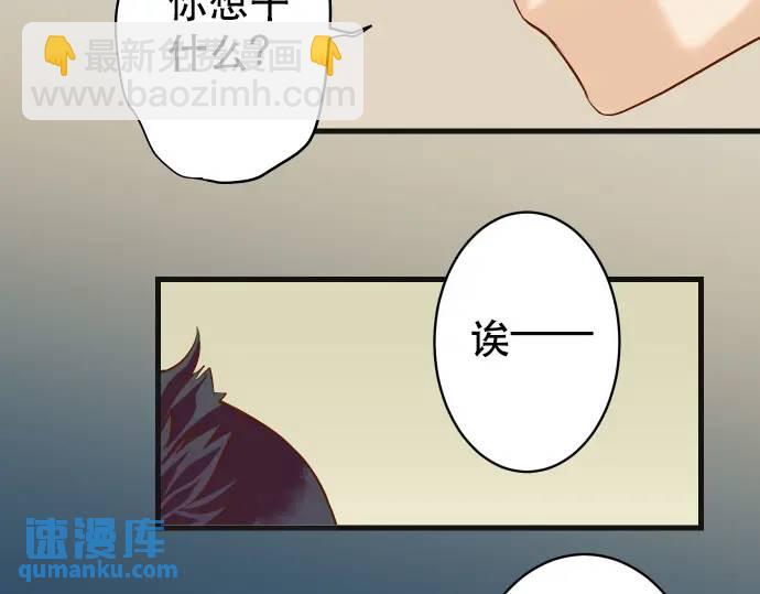 🍺恶果要冷冷端上 第274话 Kick 第32页