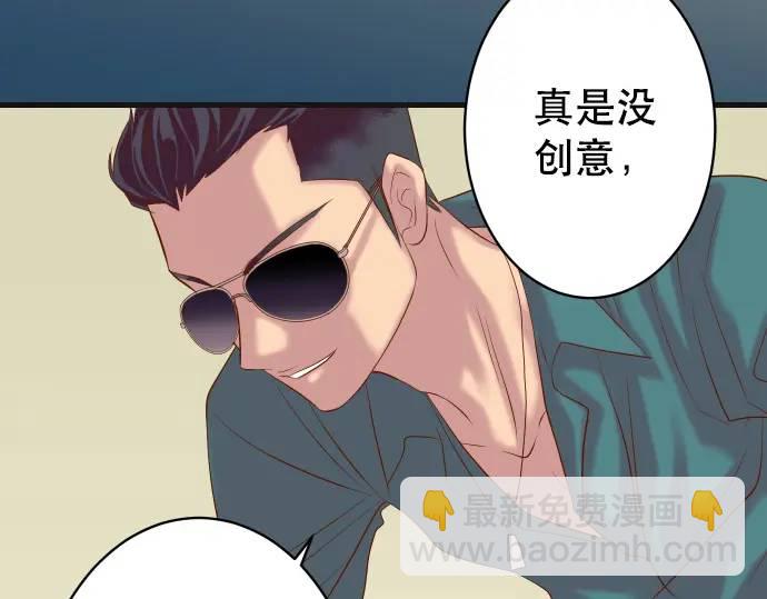 🍺恶果要冷冷端上 第274话 Kick 第33页
