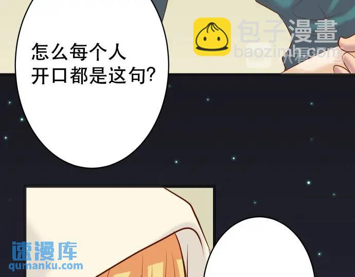 🍺恶果要冷冷端上 第274话 Kick 第34页