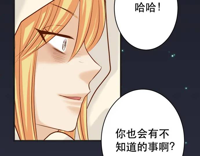🍺恶果要冷冷端上 第274话 Kick 第35页