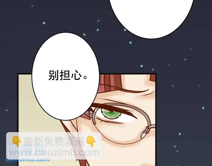 🍺恶果要冷冷端上 第274话 Kick 第36页