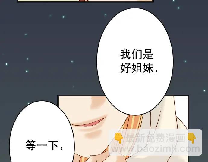 🍺恶果要冷冷端上 第274话 Kick 第37页
