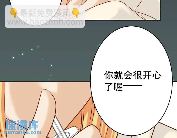 🍺恶果要冷冷端上 第274话 Kick 第38页