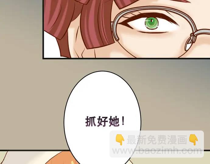 🍺恶果要冷冷端上 第274话 Kick 第40页