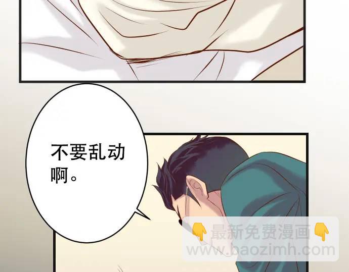 🍺恶果要冷冷端上 第274话 Kick 第44页