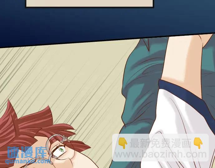 🍺恶果要冷冷端上 第274话 Kick 第46页
