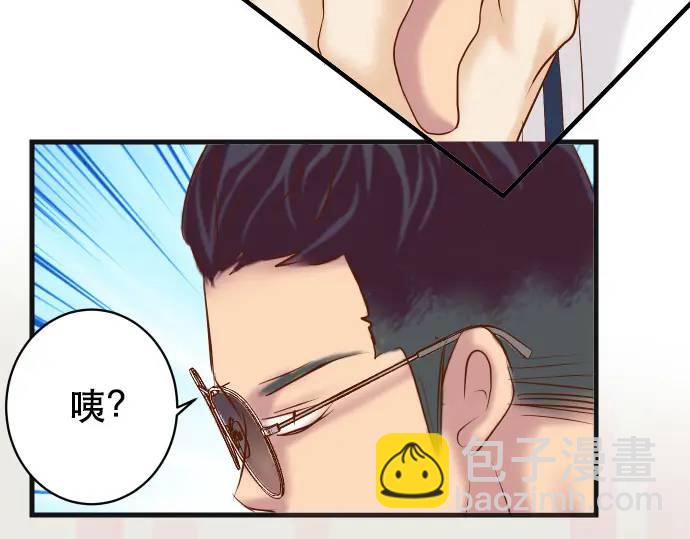 🍺恶果要冷冷端上 第274话 Kick 第49页
