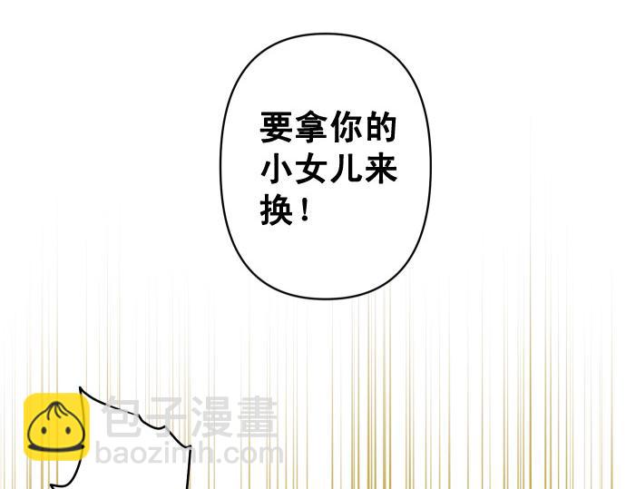 🍺恶果要冷冷端上 休刊话 美女与野兽 第10页
