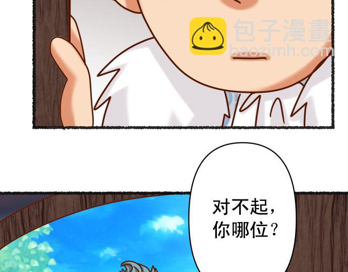 🍺恶果要冷冷端上 休刊话 美女与野兽 第15页