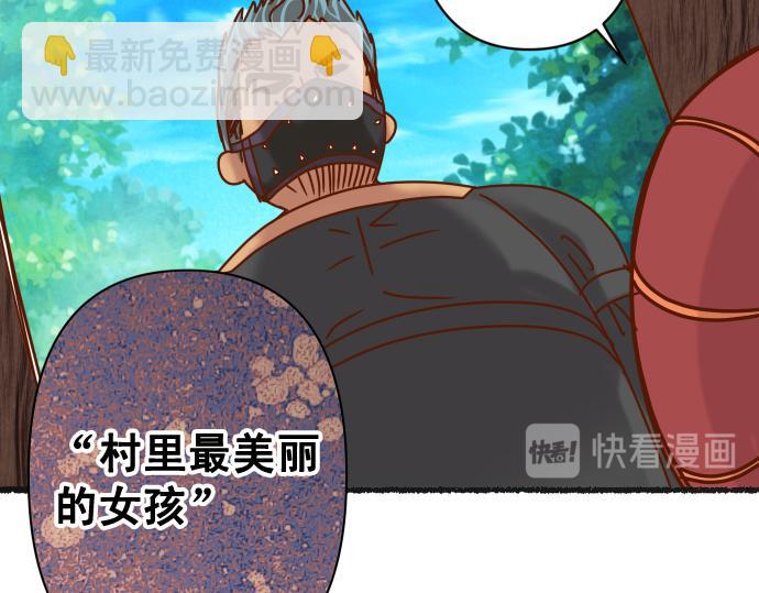 🍺恶果要冷冷端上 休刊话 美女与野兽 第16页