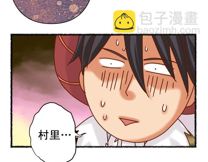 🍺恶果要冷冷端上 休刊话 美女与野兽 第17页