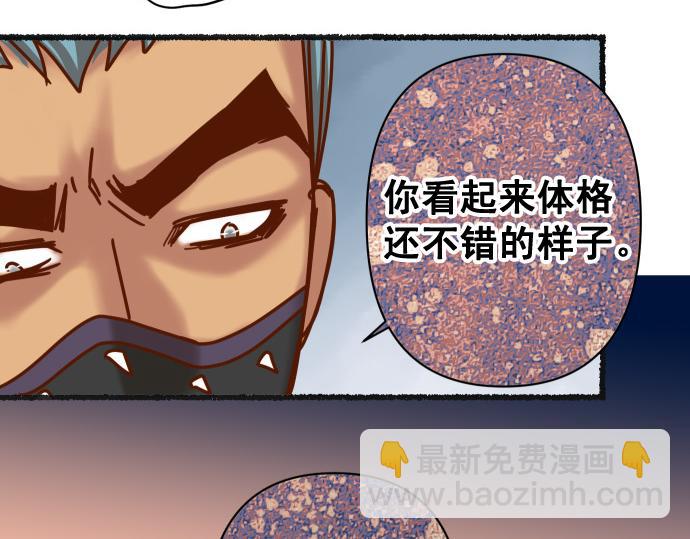 🍺恶果要冷冷端上 休刊话 美女与野兽 第18页