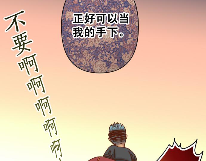 🍺恶果要冷冷端上 休刊话 美女与野兽 第19页