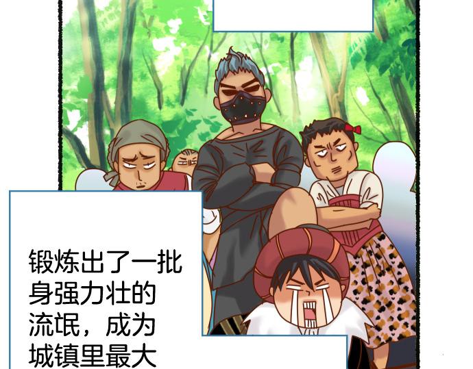 🍺恶果要冷冷端上 休刊话 美女与野兽 第22页