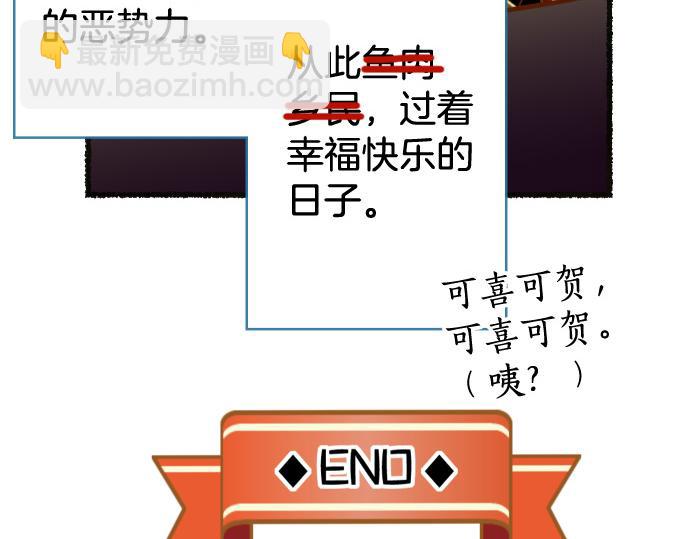 🍺恶果要冷冷端上 休刊话 美女与野兽 第23页