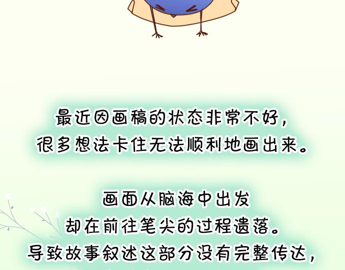 🍺恶果要冷冷端上 休刊话 美女与野兽 第27页