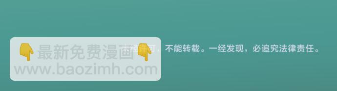 🍺恶果要冷冷端上 休刊话 美女与野兽 第30页