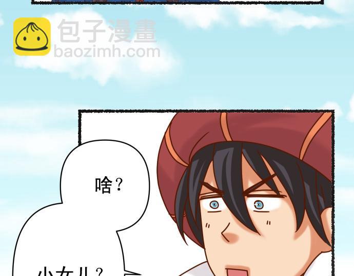 🍺恶果要冷冷端上 休刊话 美女与野兽 第4页