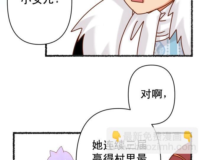 🍺恶果要冷冷端上 休刊话 美女与野兽 第5页