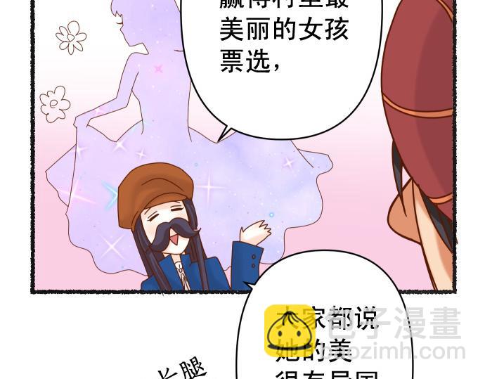 🍺恶果要冷冷端上 休刊话 美女与野兽 第6页